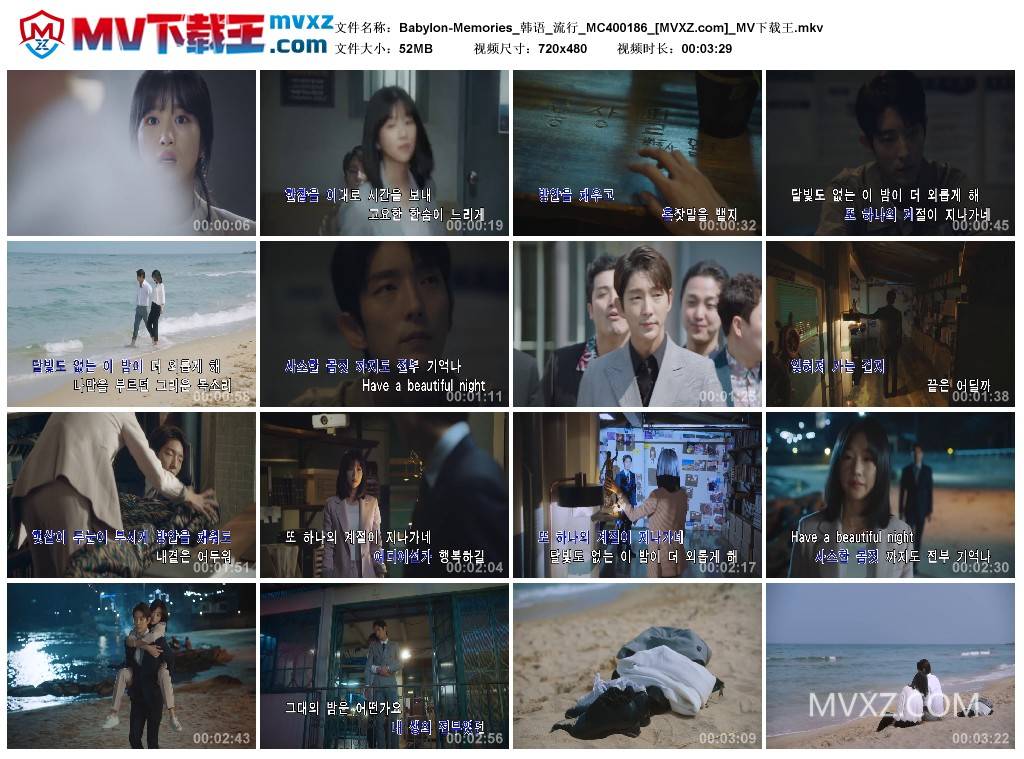 Babylon-Memories_韩语_流行_MC400186